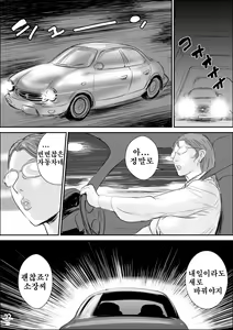 Page 42 of Kunoo Shizuka Koukai Shokei - preview thumbnail