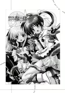 Page 2 of Mahou Shoujo Shokushuu de Nanoha - preview thumbnail