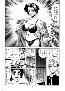 Page 28 of Meirei Denpa Zoukan Ikkaku Senkin - preview thumbnail