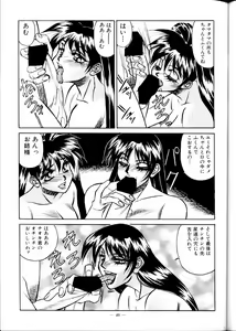 Page 51 of Meirei Denpa Zoukan Ikkaku Senkin - preview thumbnail