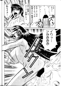 Page 58 of Meirei Denpa Zoukan Ikkaku Senkin - preview thumbnail