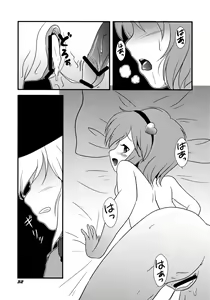 Page 33 of TOHO N+ SSR - preview thumbnail