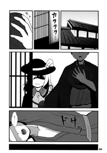 Page 34 of TOHO N+ SSR - preview thumbnail