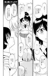 Page 66 of Charlie's angel - preview thumbnail