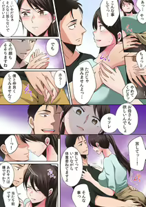 Page 16 of "Sonna ni Hageshiku Shitara... Otto ga Okichau!" Ueta Less Tsuma o Honki ni Saseru Gachizuki Piston - preview thumbnail