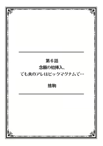 Page 52 of "Sonna ni Hageshiku Shitara... Otto ga Okichau!" Ueta Less Tsuma o Honki ni Saseru Gachizuki Piston - preview thumbnail
