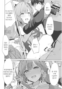 Page 13 of LiPPS to! Zenkoku Tanemaki Tour | LiPPS와! 전국 씨뿌리기 투어 - preview thumbnail