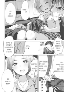 Page 3 of LiPPS to! Zenkoku Tanemaki Tour | LiPPS와! 전국 씨뿌리기 투어 - preview thumbnail