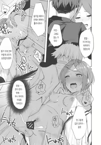 Page 6 of LiPPS to! Zenkoku Tanemaki Tour | LiPPS와! 전국 씨뿌리기 투어 - preview thumbnail