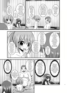 Page 13 of Konyoku Rotenburo de Bishoujo Futari ni Are o Misete to Onegai Sareta Hanashi | สองสาวน้อยผู้อยากชะม้อยมองกระเจี๊ยว - preview thumbnail