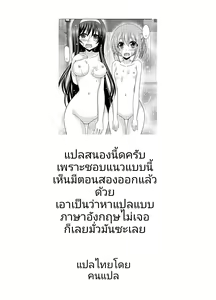 Page 51 of Konyoku Rotenburo de Bishoujo Futari ni Are o Misete to Onegai Sareta Hanashi | สองสาวน้อยผู้อยากชะม้อยมองกระเจี๊ยว - preview thumbnail