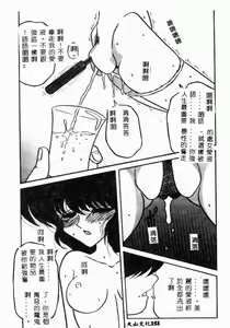 Page 108 of Haka - preview thumbnail