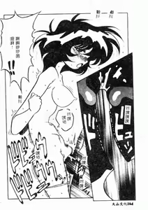 Page 121 of Haka - preview thumbnail