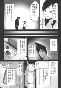 Page 28 of Shoujo Shiiku Kyoushitsu - preview thumbnail