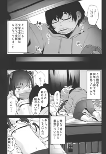 Page 10 of Shoujo Shiiku Kyoushitsu - preview thumbnail