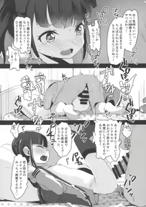 Page 16 of ＃SNS de Deatta Kareshi to Hatsu Ecchi Now - preview thumbnail