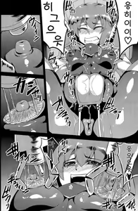 Page 7 of Soukou Kuubo Taihou Issei Tenken | 장갑항모 다이호 일제점검 - preview thumbnail