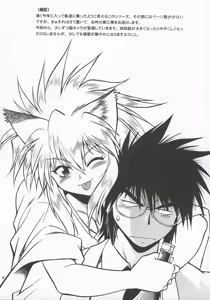 Page 3 of Ogin Sono San - preview thumbnail