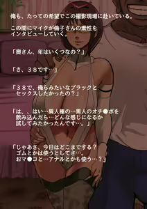 Page 110 of Nandemo Shite kureru Boku no Oba-san - preview thumbnail