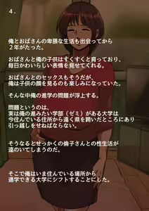 Page 131 of Nandemo Shite kureru Boku no Oba-san - preview thumbnail