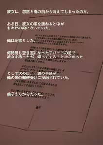 Page 134 of Nandemo Shite kureru Boku no Oba-san - preview thumbnail