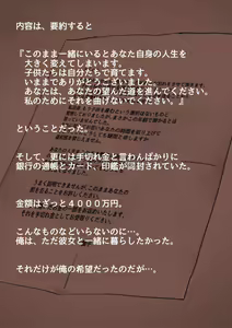 Page 135 of Nandemo Shite kureru Boku no Oba-san - preview thumbnail