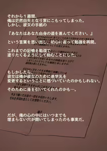 Page 136 of Nandemo Shite kureru Boku no Oba-san - preview thumbnail