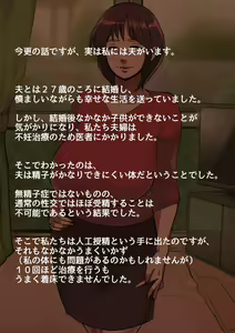 Page 139 of Nandemo Shite kureru Boku no Oba-san - preview thumbnail