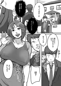 Page 198 of Nandemo Shite kureru Boku no Oba-san - preview thumbnail