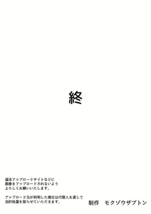 Page 246 of Nandemo Shite kureru Boku no Oba-san - preview thumbnail