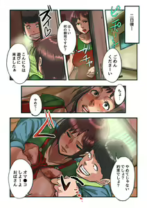 Page 46 of Nandemo Shite kureru Boku no Oba-san - preview thumbnail