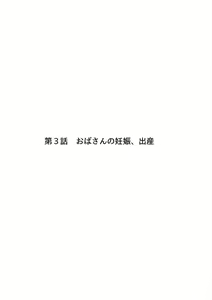 Page 64 of Nandemo Shite kureru Boku no Oba-san - preview thumbnail
