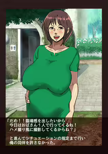 Page 71 of Nandemo Shite kureru Boku no Oba-san - preview thumbnail
