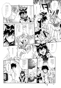 Page 13 of Ogin Sono Yon - preview thumbnail
