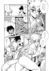Page 26 of Ogin Sono Yon - preview thumbnail