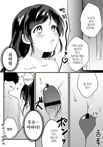 Page 3 of Nozo Pai | 노조슴가 - preview thumbnail