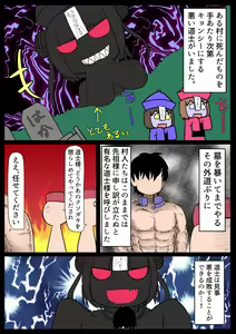 Page 132 of Jiangshi Little Baba - preview thumbnail