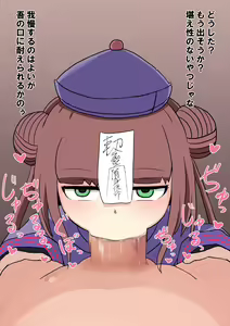 Page 19 of Jiangshi Little Baba - preview thumbnail