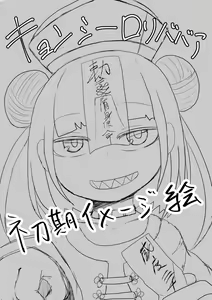 Page 303 of Jiangshi Little Baba - preview thumbnail