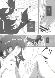 Page 28 of QOO - preview thumbnail