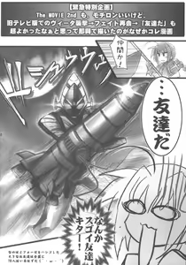 Page 11 of Lyrical Shoujo Sechs - preview thumbnail