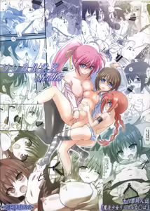 Page 58 of Lyrical Shoujo Sechs - preview thumbnail