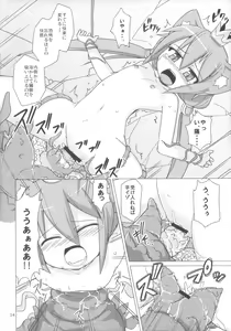 Page 13 of Princess verse - preview thumbnail