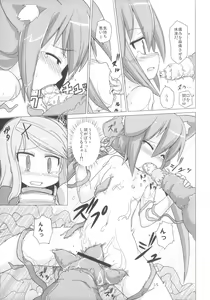Page 14 of Princess verse - preview thumbnail