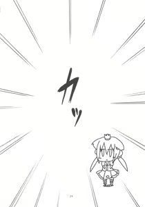 Page 23 of Princess verse - preview thumbnail