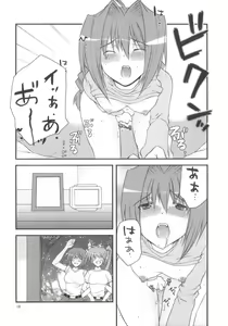Page 17 of Re birth - preview thumbnail