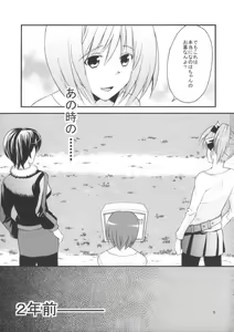 Page 4 of Re birth - preview thumbnail