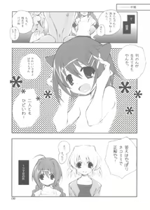 Page 9 of Citron Ribbon 16 - preview thumbnail