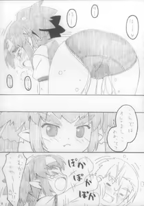 Page 9 of Rakugaki Note - preview thumbnail