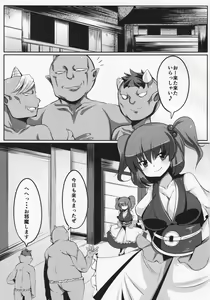 Page 2 of Zehikyokuchokuchou no Kimochi no Ii Ana - preview thumbnail